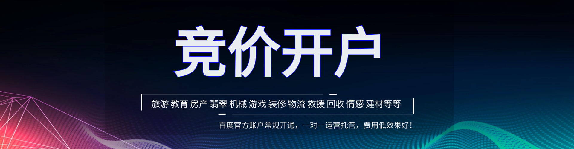 淮上百度网络推广